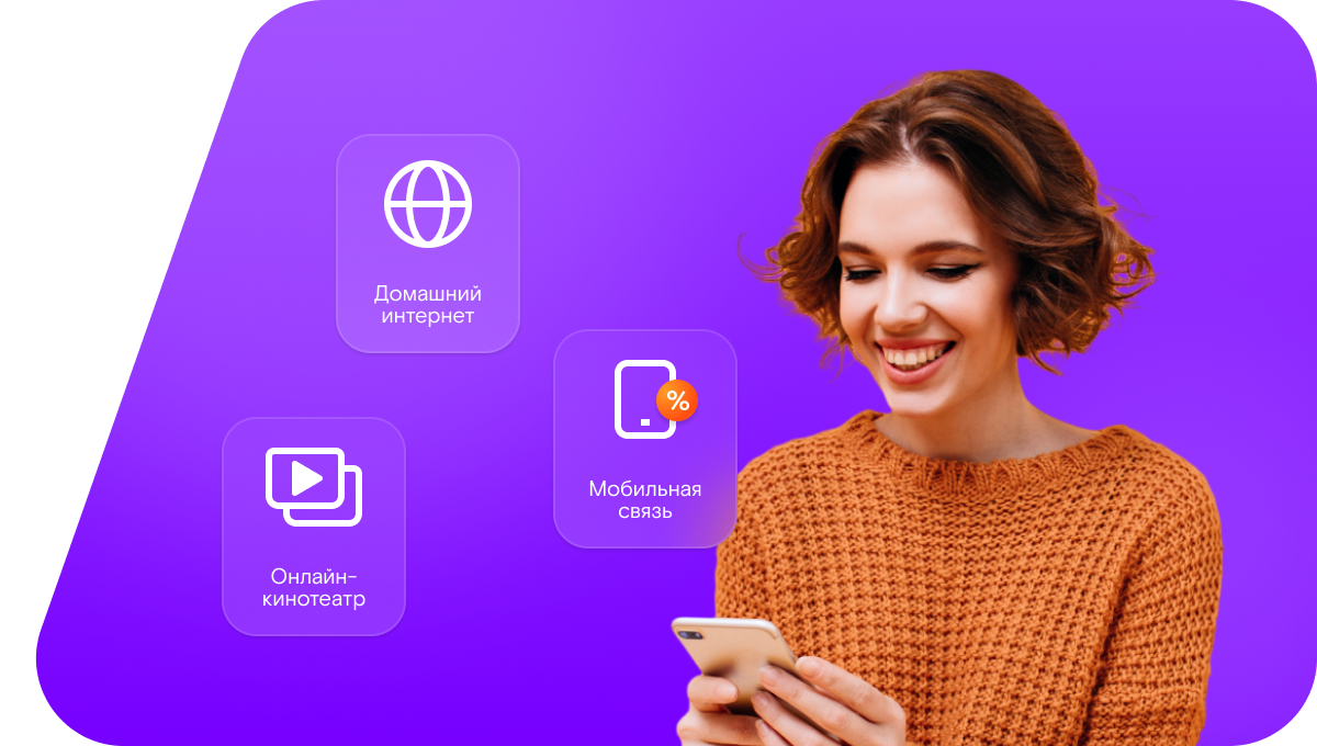 Промо-тарифы Ростелеком в&nbsp;хутор Алёшкин (Волгоградская область)